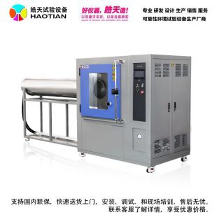 淋雨试验箱淋雨老化试验箱体育馆照明检测指导书