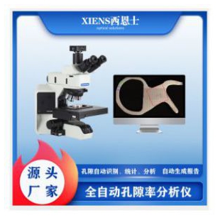 孔隙率测量仪